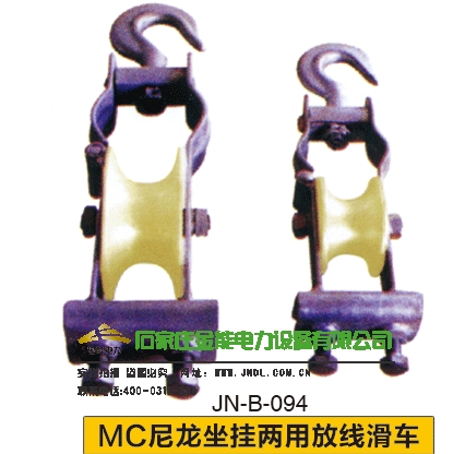放線滑車