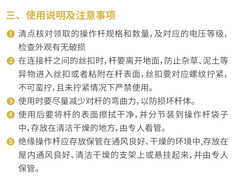 操作桿說明書_03.jpg