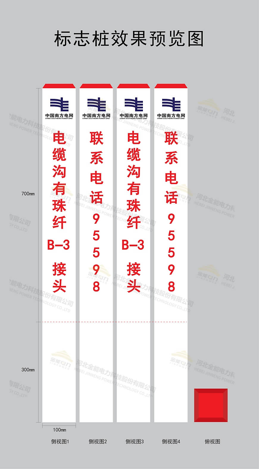 段婷婷標志樁25-1-6_02.jpg