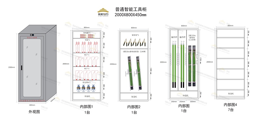 張利沖工具柜25-2-26_00.jpg
