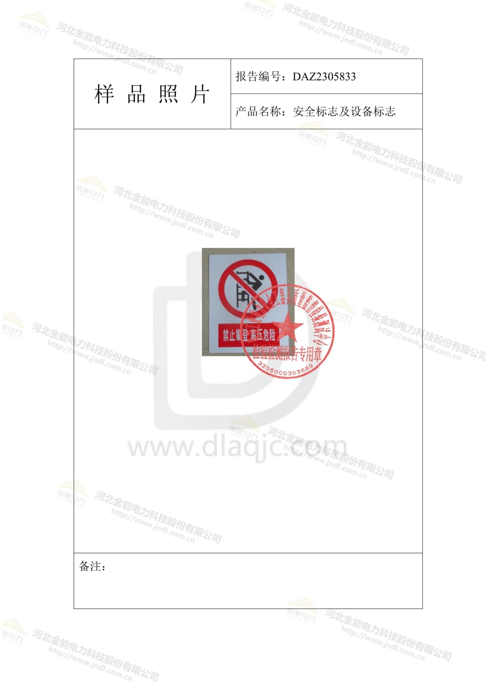 20231201不銹鋼 標(biāo)志牌-3.jpg