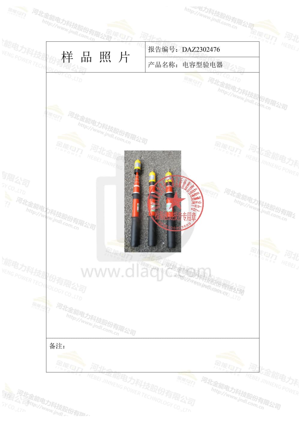 35kv驗(yàn)電器-3.jpg