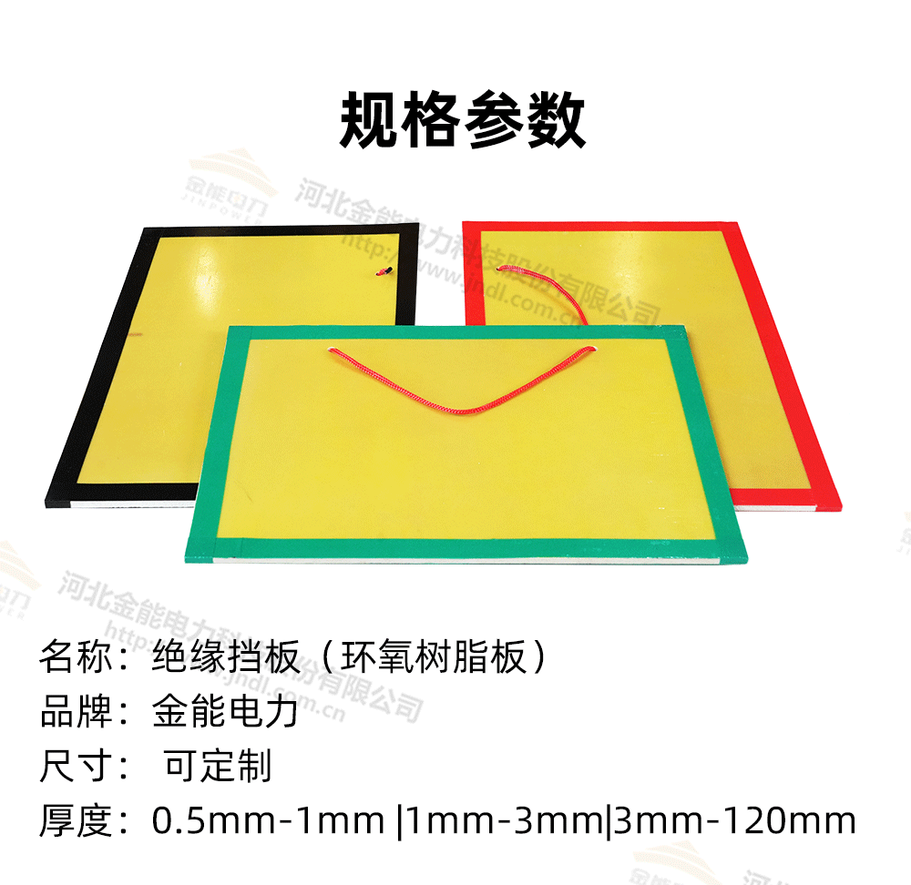 環(huán)氧樹脂板封邊1_03.png