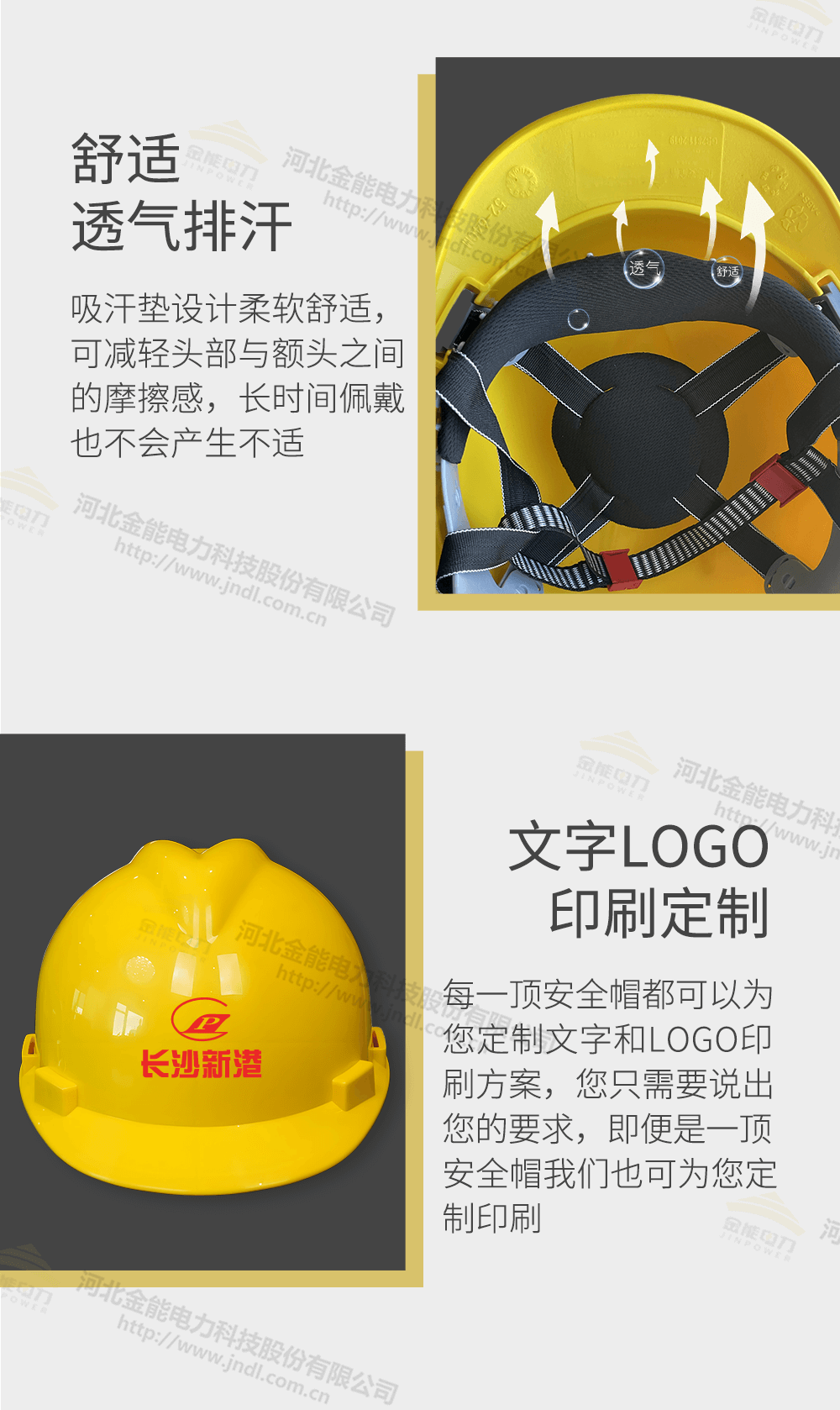 安全帽詳情頁_10.png