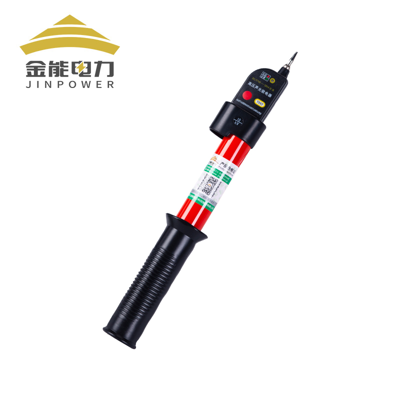 伸縮高壓方頭驗電器