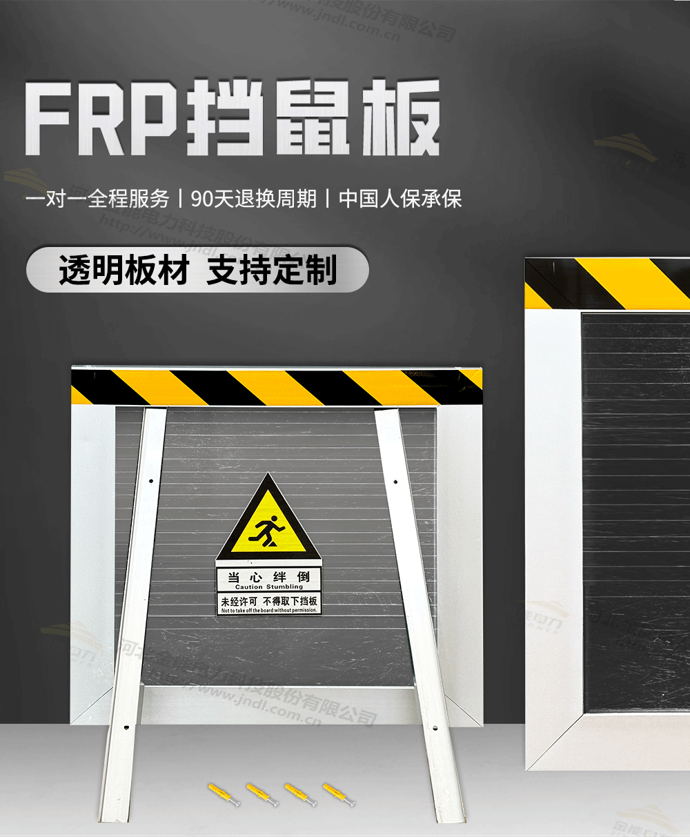 FRP擋鼠板-詳情_02.png