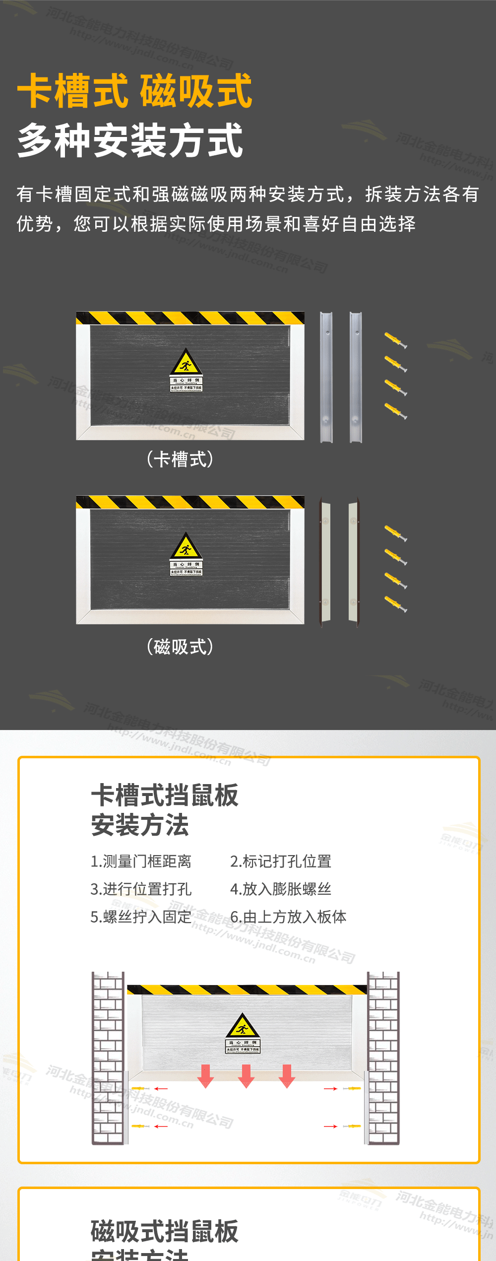 FRP擋鼠板-詳情_10.png
