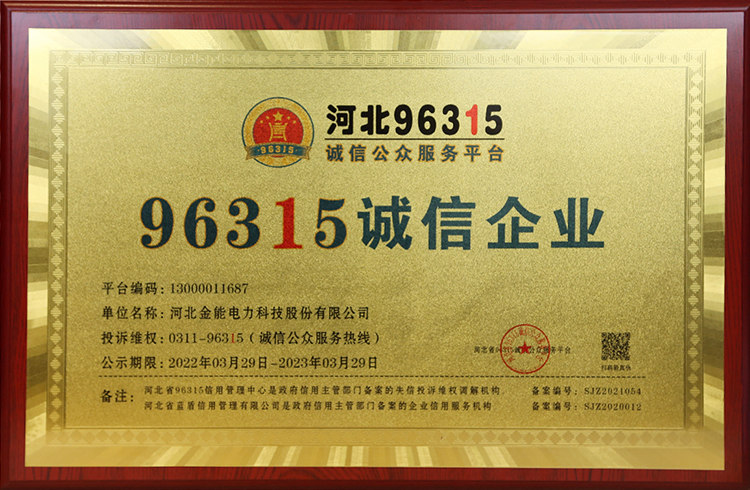 96315誠信企業